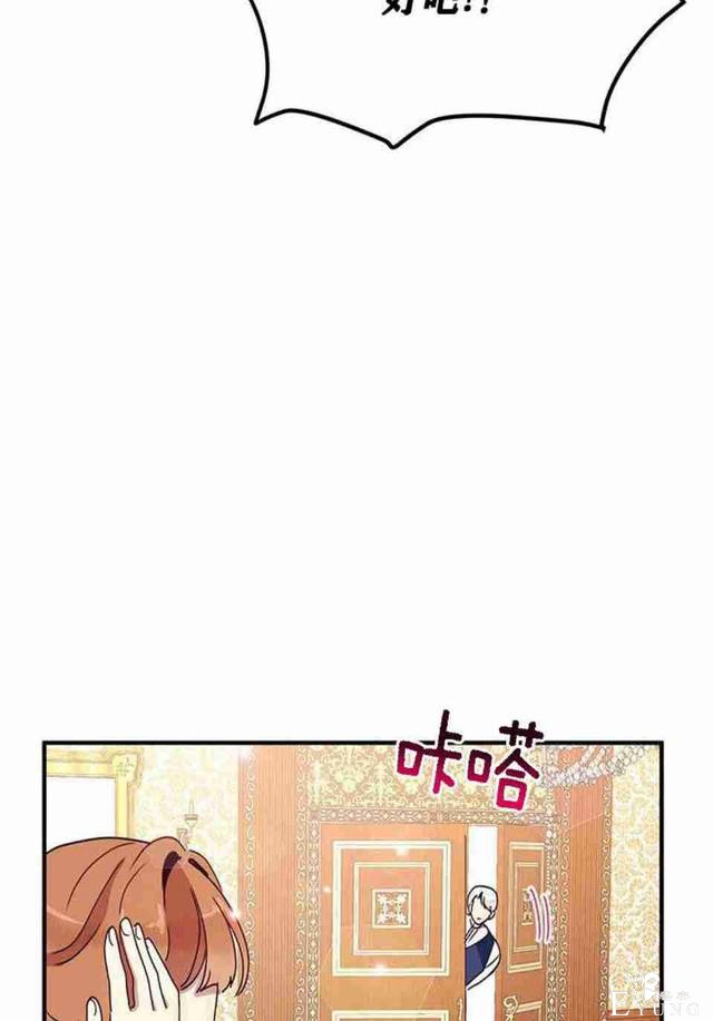 漫画：韩漫-公爵大人为什么要这样 45-23.jpg