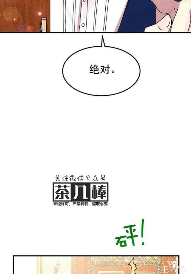 漫画：韩漫-公爵大人为什么要这样 45-26.jpg