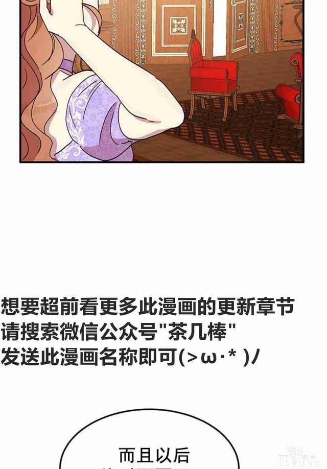 漫画：韩漫-公爵大人为什么要这样 45-24.jpg