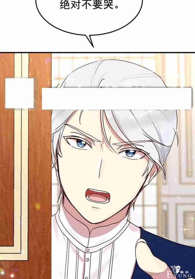 漫画：韩漫-公爵大人为什么要这样 45-25.jpg