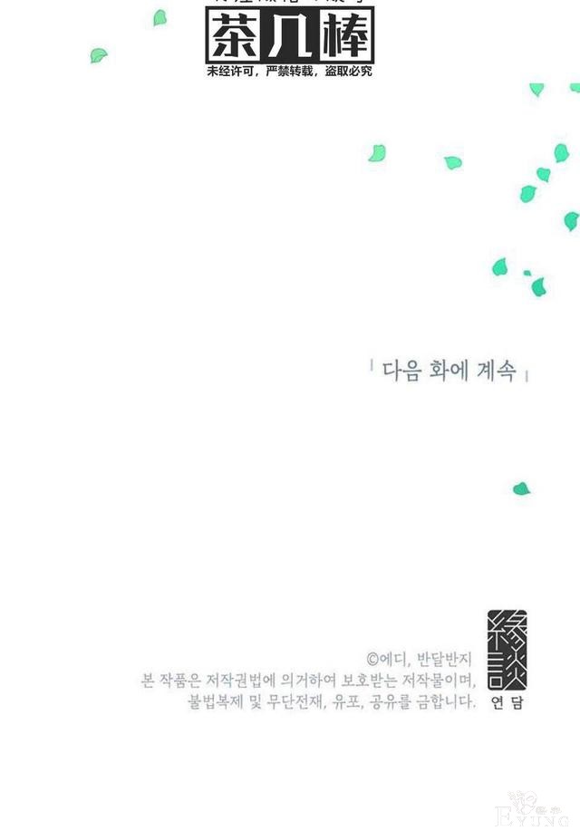 漫画：韩漫-公爵大人为什么要这样 45-30.jpg