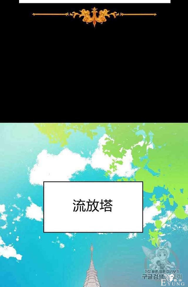 漫画：韩漫-成为小说中的恶毒女王 3-2.jpg