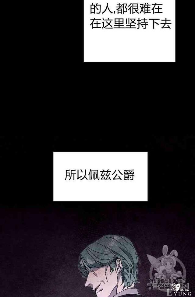 漫画：韩漫-成为小说中的恶毒女王 3-6.jpg
