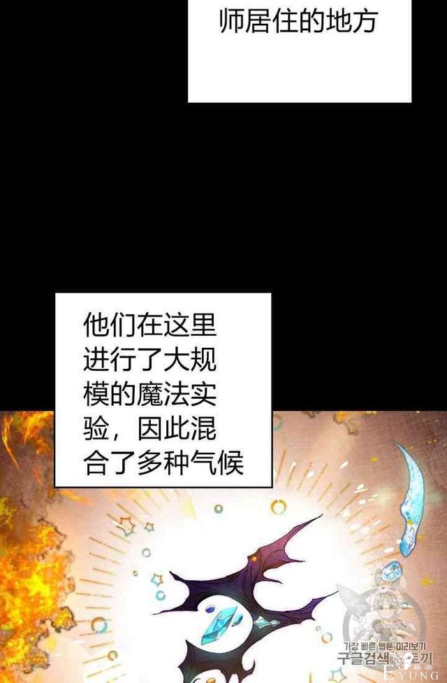 漫画：韩漫-成为小说中的恶毒女王 3-4.jpg