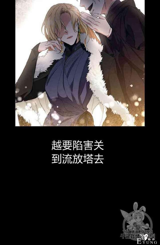 漫画：韩漫-成为小说中的恶毒女王 3-10.jpg