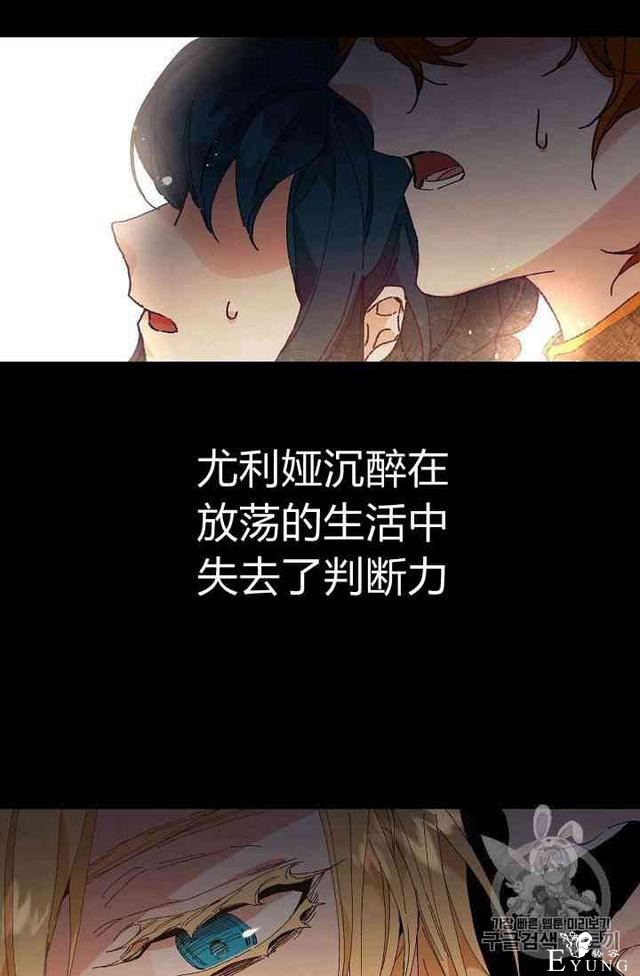 漫画：韩漫-成为小说中的恶毒女王 3-11.jpg