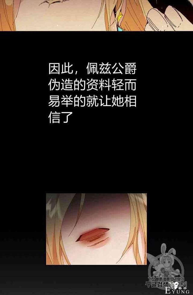 漫画：韩漫-成为小说中的恶毒女王 3-12.jpg