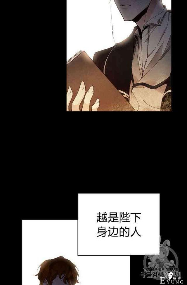 漫画：韩漫-成为小说中的恶毒女王 3-8.jpg