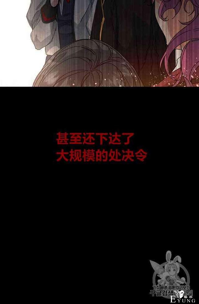 漫画：韩漫-成为小说中的恶毒女王 3-14.jpg