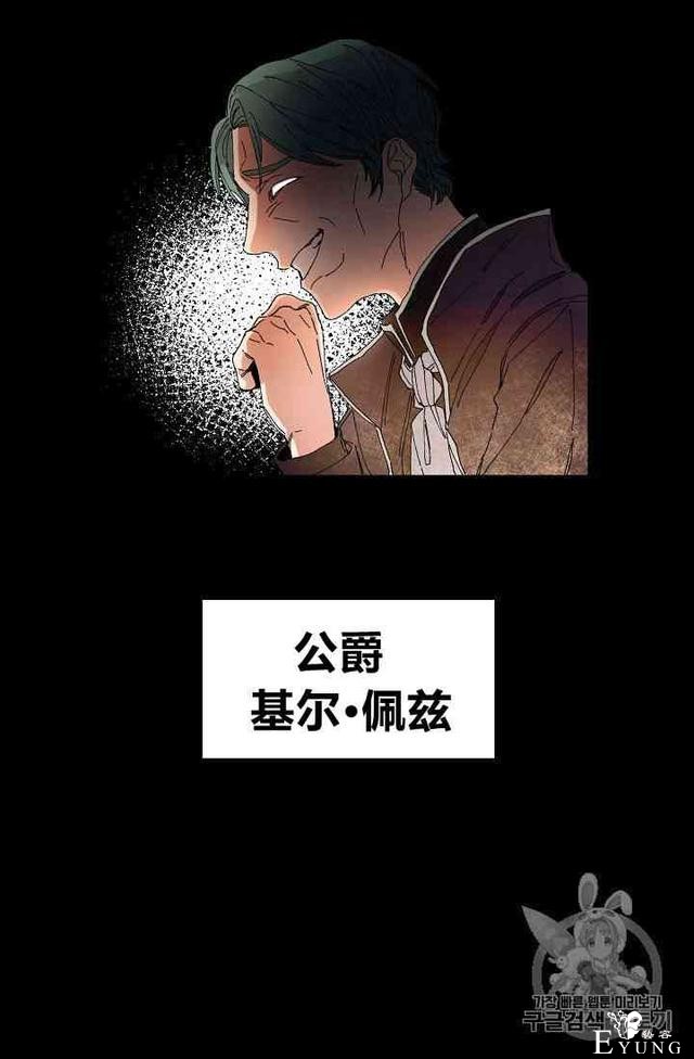 漫画：韩漫-成为小说中的恶毒女王 3-16.jpg