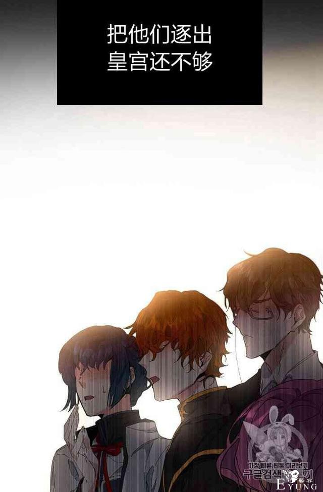 漫画：韩漫-成为小说中的恶毒女王 3-13.jpg