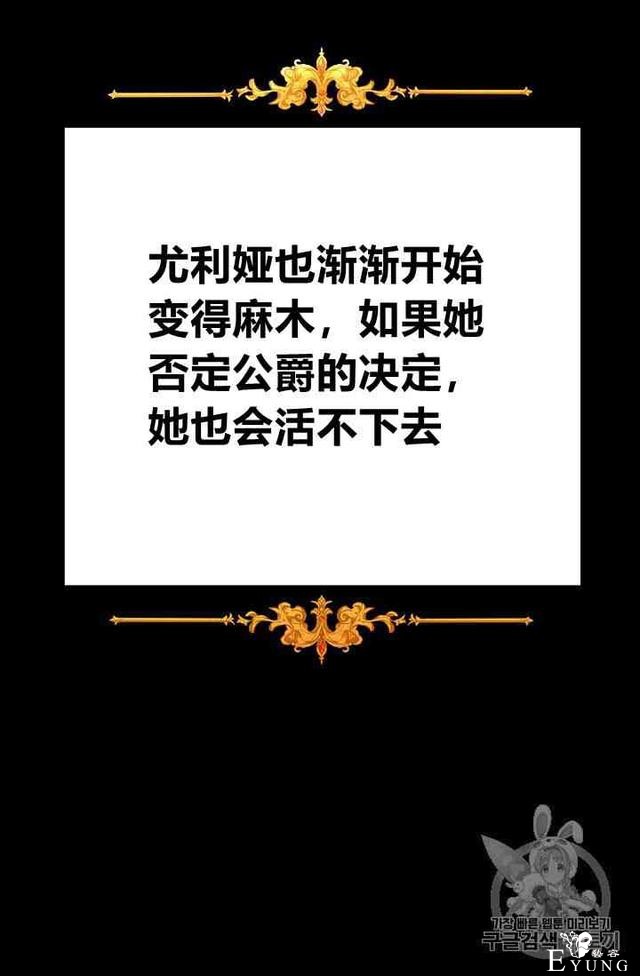 漫画：韩漫-成为小说中的恶毒女王 3-15.jpg