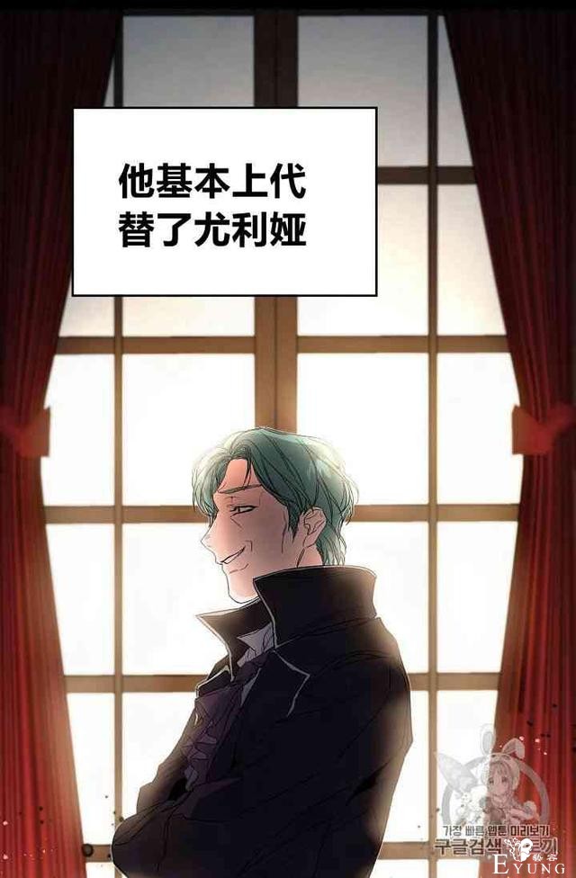 漫画：韩漫-成为小说中的恶毒女王 3-17.jpg