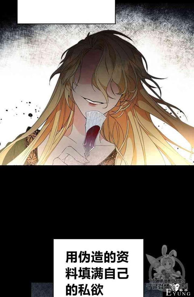 漫画：韩漫-成为小说中的恶毒女王 3-19.jpg