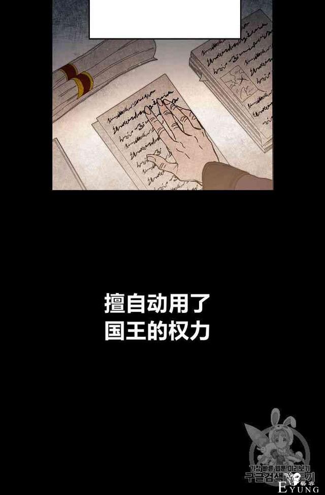 漫画：韩漫-成为小说中的恶毒女王 3-20.jpg