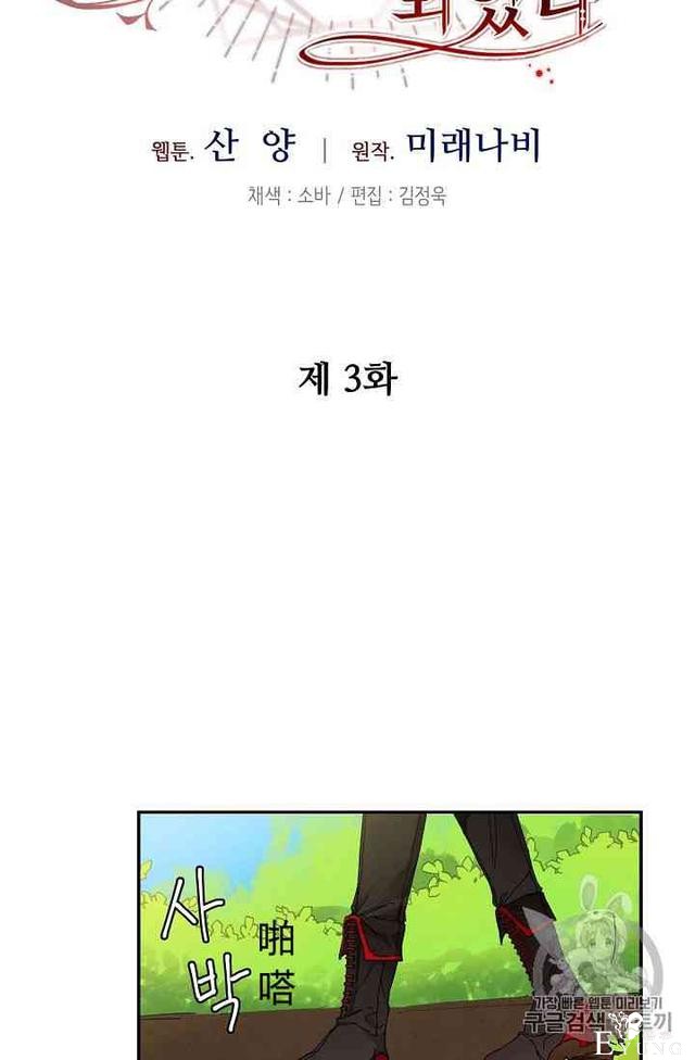 漫画：韩漫-成为小说中的恶毒女王 3-22.jpg
