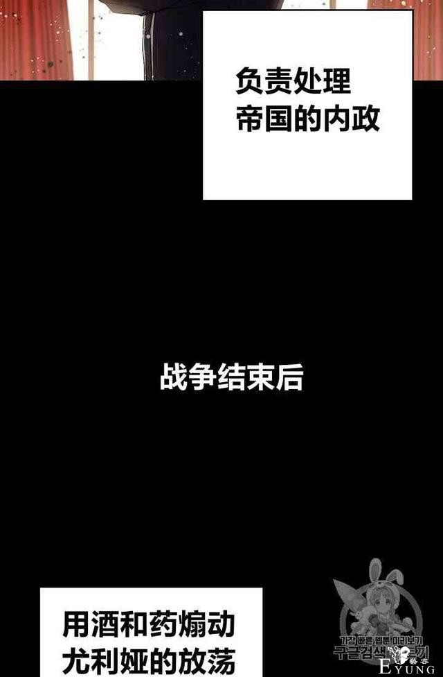 漫画：韩漫-成为小说中的恶毒女王 3-18.jpg
