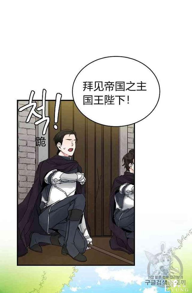 漫画：韩漫-成为小说中的恶毒女王 3-26.jpg