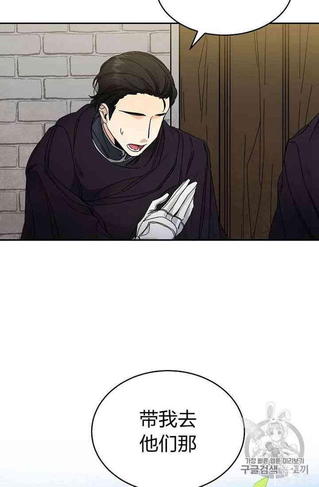 漫画：韩漫-成为小说中的恶毒女王 3-29.jpg