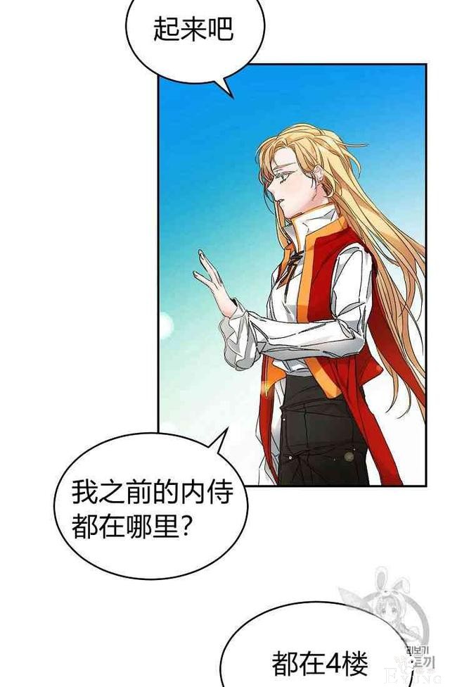 漫画：韩漫-成为小说中的恶毒女王 3-28.jpg