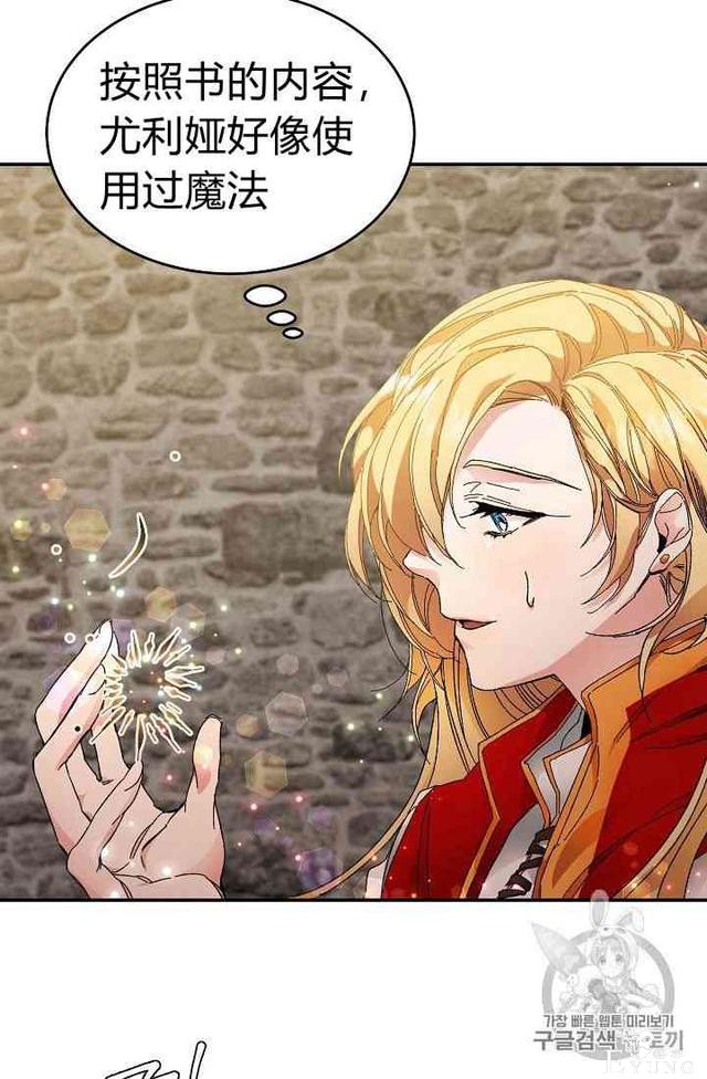 漫画：韩漫-成为小说中的恶毒女王 3-34.jpg