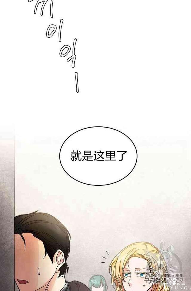 漫画：韩漫-成为小说中的恶毒女王 3-35.jpg
