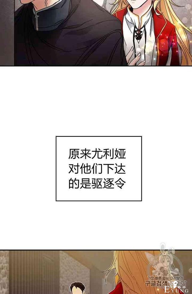 漫画：韩漫-成为小说中的恶毒女王 3-36.jpg
