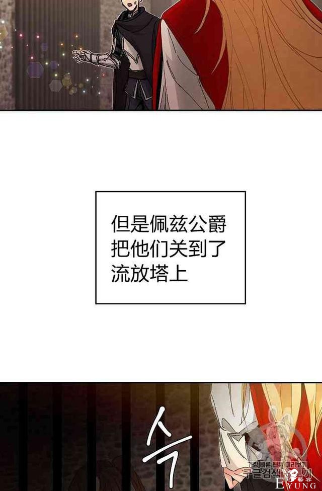 漫画：韩漫-成为小说中的恶毒女王 3-37.jpg