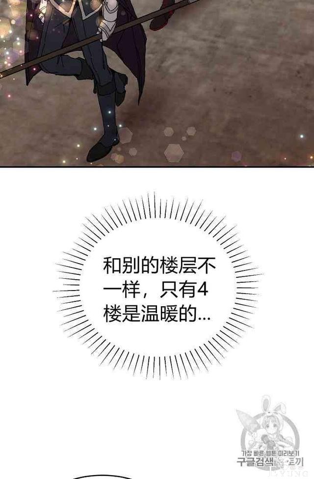 漫画：韩漫-成为小说中的恶毒女王 3-33.jpg