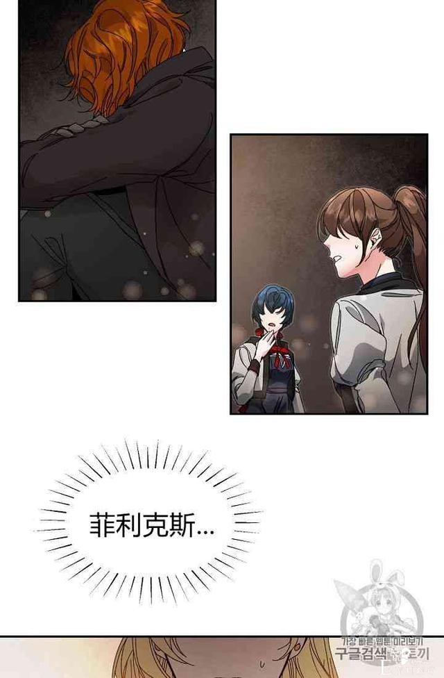 漫画：韩漫-成为小说中的恶毒女王 3-41.jpg