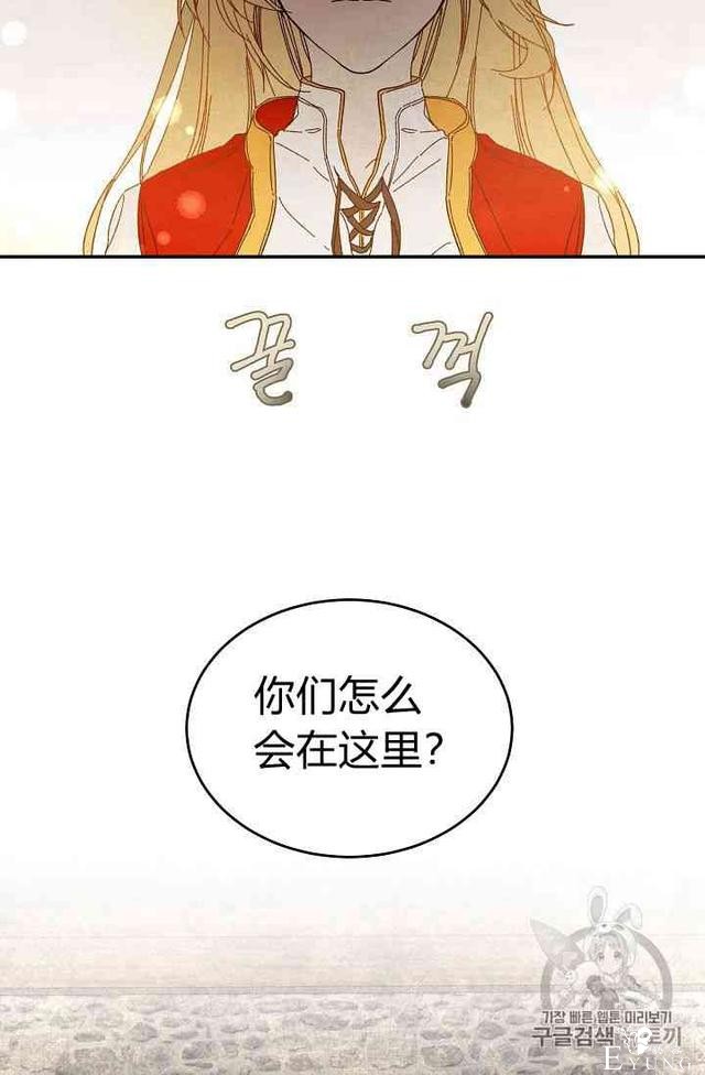 漫画：韩漫-成为小说中的恶毒女王 3-42.jpg