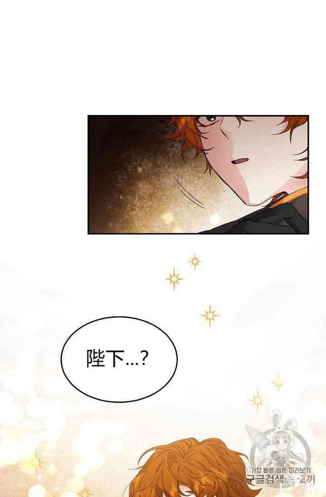 漫画：韩漫-成为小说中的恶毒女王 3-45.jpg