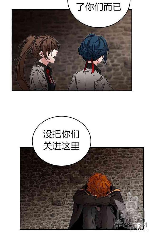 漫画：韩漫-成为小说中的恶毒女王 3-44.jpg