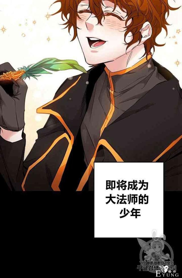漫画：韩漫-成为小说中的恶毒女王 3-49.jpg