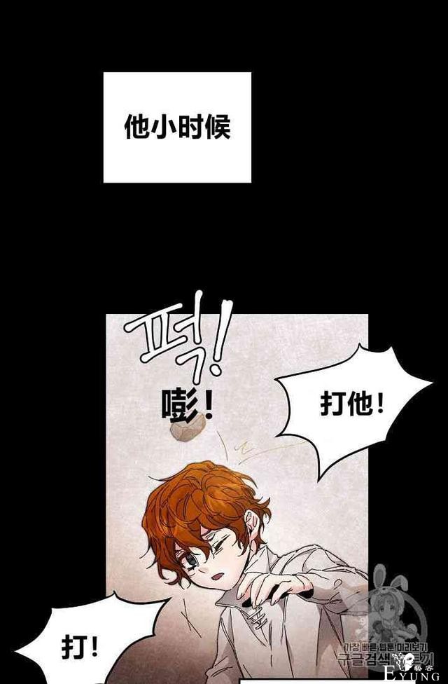 漫画：韩漫-成为小说中的恶毒女王 3-50.jpg