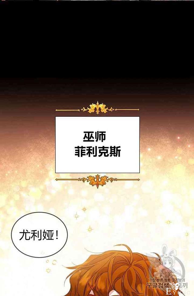 漫画：韩漫-成为小说中的恶毒女王 3-48.jpg