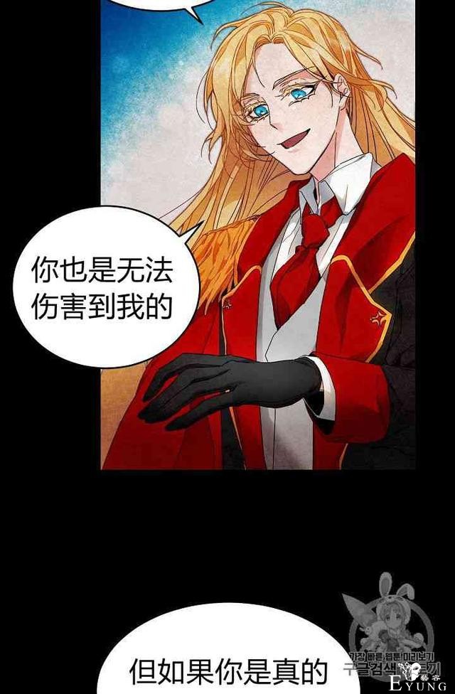 漫画：韩漫-成为小说中的恶毒女王 3-55.jpg