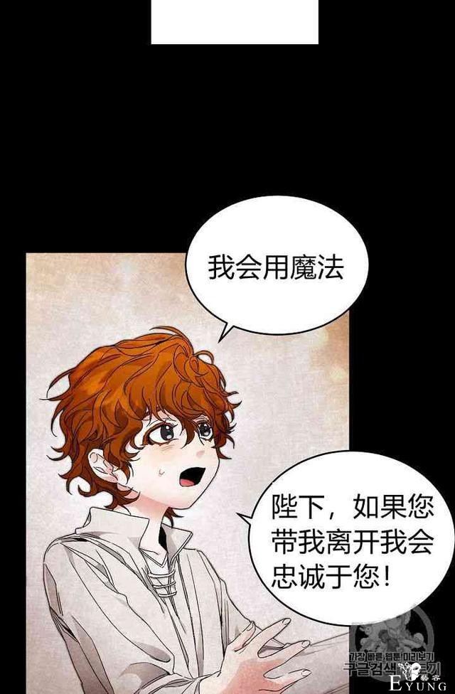 漫画：韩漫-成为小说中的恶毒女王 3-53.jpg