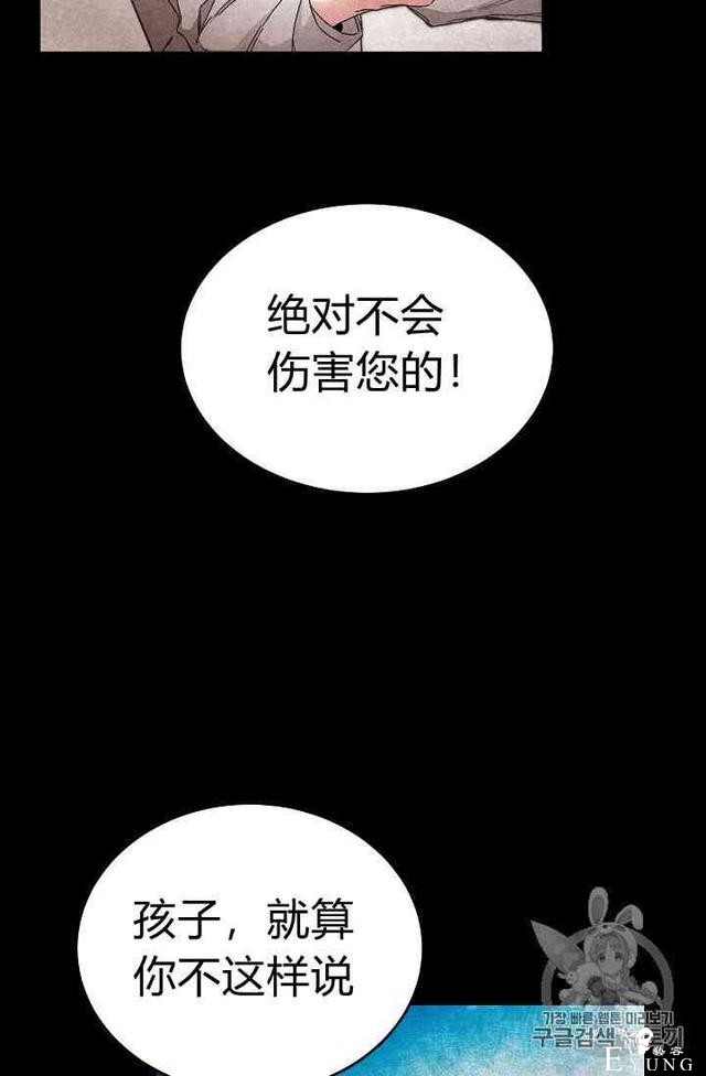 漫画：韩漫-成为小说中的恶毒女王 3-54.jpg