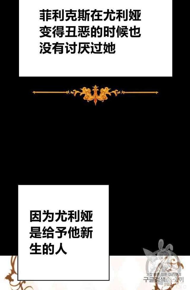 漫画：韩漫-成为小说中的恶毒女王 3-58.jpg