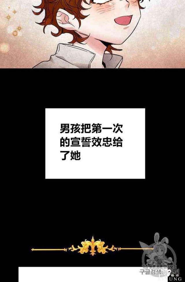 漫画：韩漫-成为小说中的恶毒女王 3-57.jpg