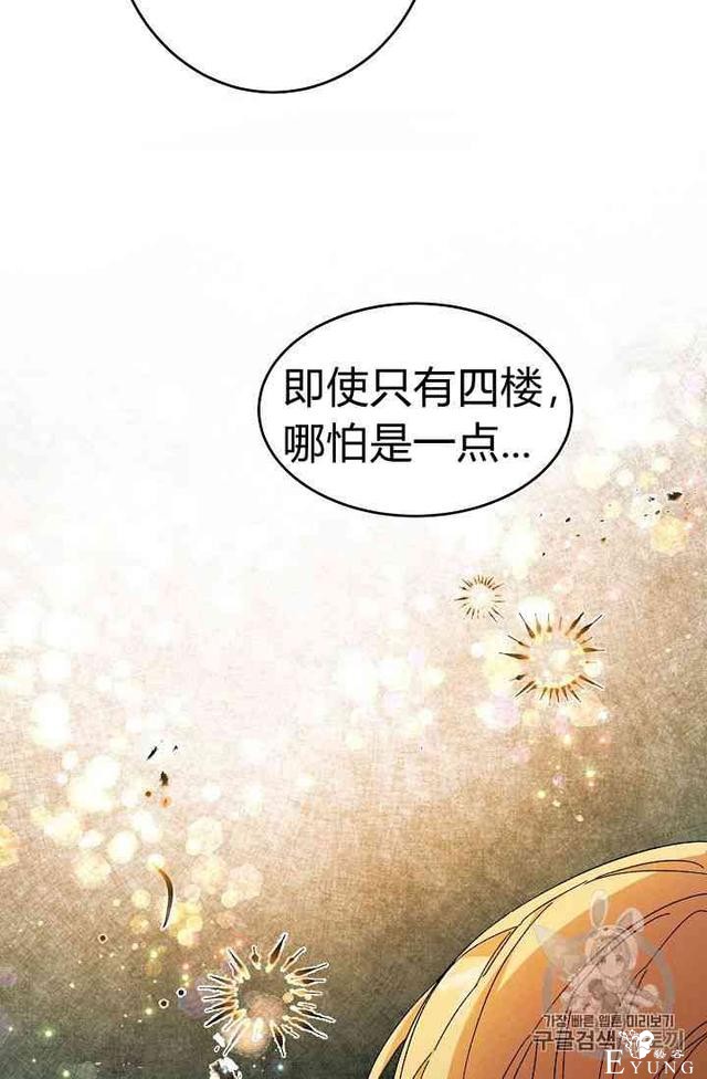 漫画：韩漫-成为小说中的恶毒女王 3-64.jpg
