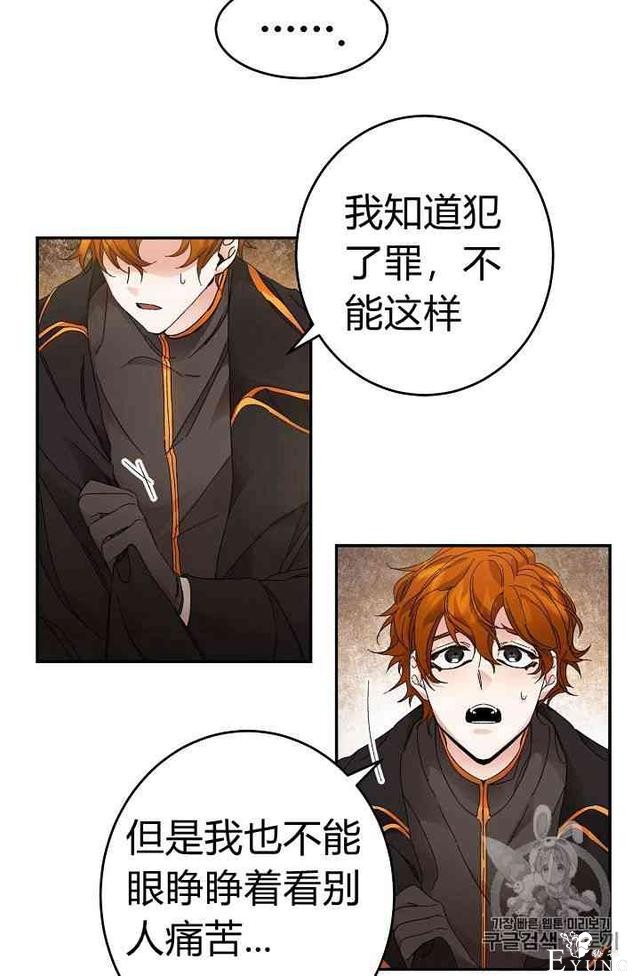 漫画：韩漫-成为小说中的恶毒女王 3-63.jpg