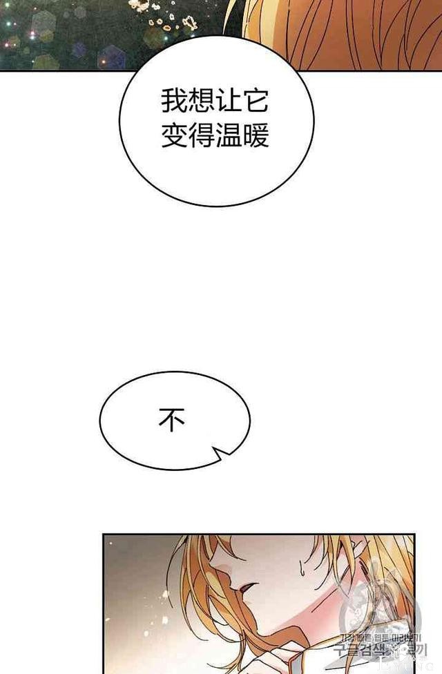 漫画：韩漫-成为小说中的恶毒女王 3-65.jpg