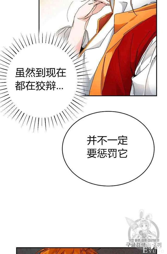 漫画：韩漫-成为小说中的恶毒女王 3-66.jpg