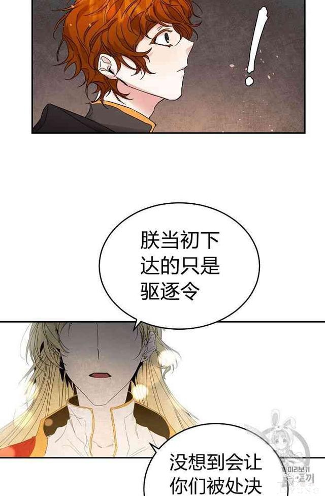 漫画：韩漫-成为小说中的恶毒女王 3-67.jpg