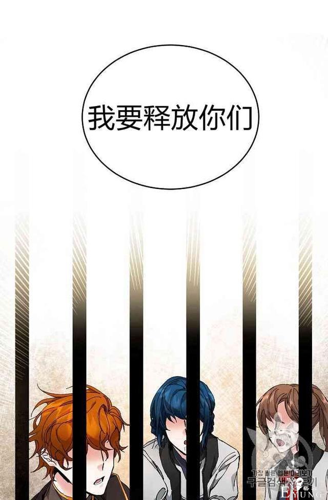 漫画：韩漫-成为小说中的恶毒女王 3-69.jpg