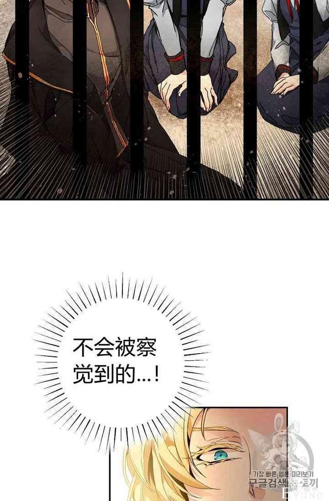 漫画：韩漫-成为小说中的恶毒女王 3-70.jpg