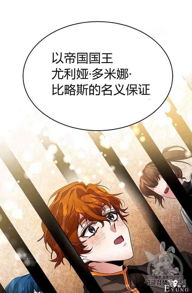漫画：韩漫-成为小说中的恶毒女王 3-72.jpg