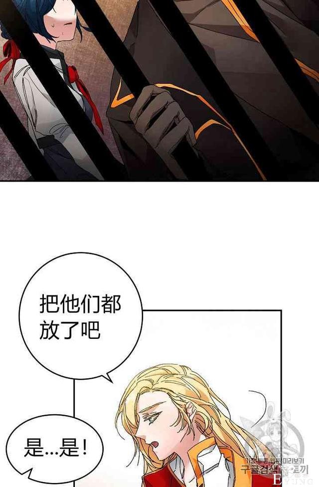 漫画：韩漫-成为小说中的恶毒女王 3-73.jpg